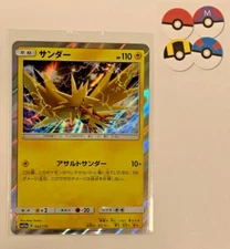 Zapdos 43/173 Holo Tag Team GX All Stars Japanese Pokemon Card MINT