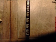 The Bridge of San Luis Rey by Thornton Wilder Franklin Library Pulitzer series