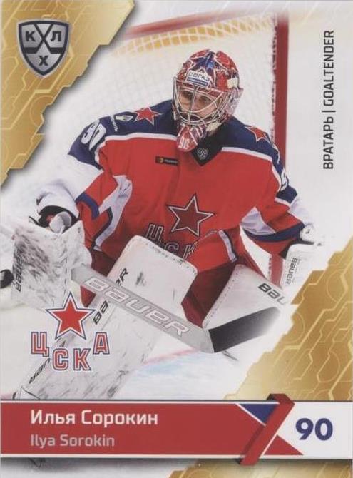 2018-19 Sereal KHL 11th Season - Ilya Sorokin #CSK-001 - 1 of 1