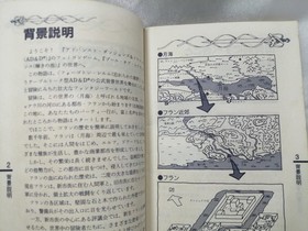 Pony Canyon AD&D Pool of Radiance Famicom game