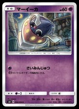Inkay 036/094 SM6: Forbidden Light 2018