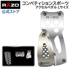 Japan Razo Rp82 Competition Sports Accelerator Pedal L Silver Japan Razo Rp82 Competition Sports Accelerator Pedal L Silver