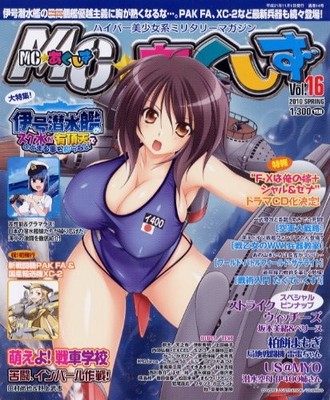 USED MC   Axis May 2010 Issue [Magazine]