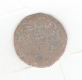 Islamic Copper Coin Lot Z1