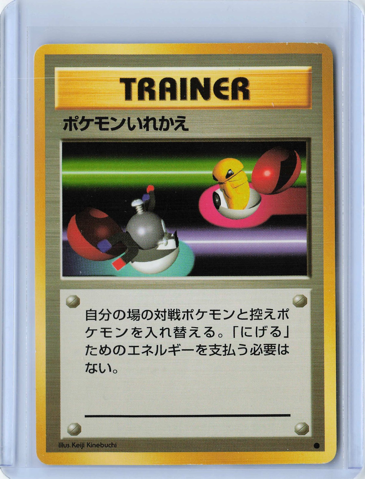 Expansion Pack (No Rarity) Switch