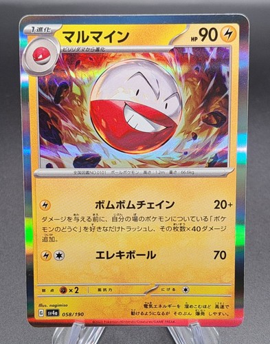 Pokemon Karten Shiny Treasure ex / aus Display sv4a - SSR Karten - Glurak ex - Bild 53 von 143