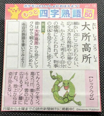 ポケモン新聞 s-l400.jpg