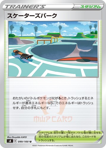 Pokemon Cards Fusion ARTS s8 All V/VMAX/HR/SR/Full Art Jap PREORDER - Picture 100 of 130