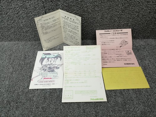 IREM Kaiketsu Yanchamaru 3 Showa! Zouringen Released in 1993 Famicom software - Picture 16 of 16