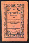 VINTAGE ANTIQUE INTRESTING SANSKRIT/HINDI LITHO PRINT MANUSCRIPT.