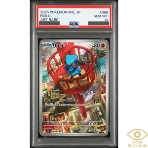 Riolu Psa 10 | eBay