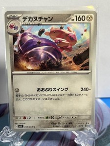 Tinkaton 050/063 M1l: Mega Brave Regular (Japanese)