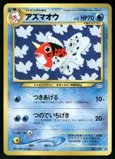2000 Moderate Play Pokemon Seaking No. 119 Neo Revelation Japanese
