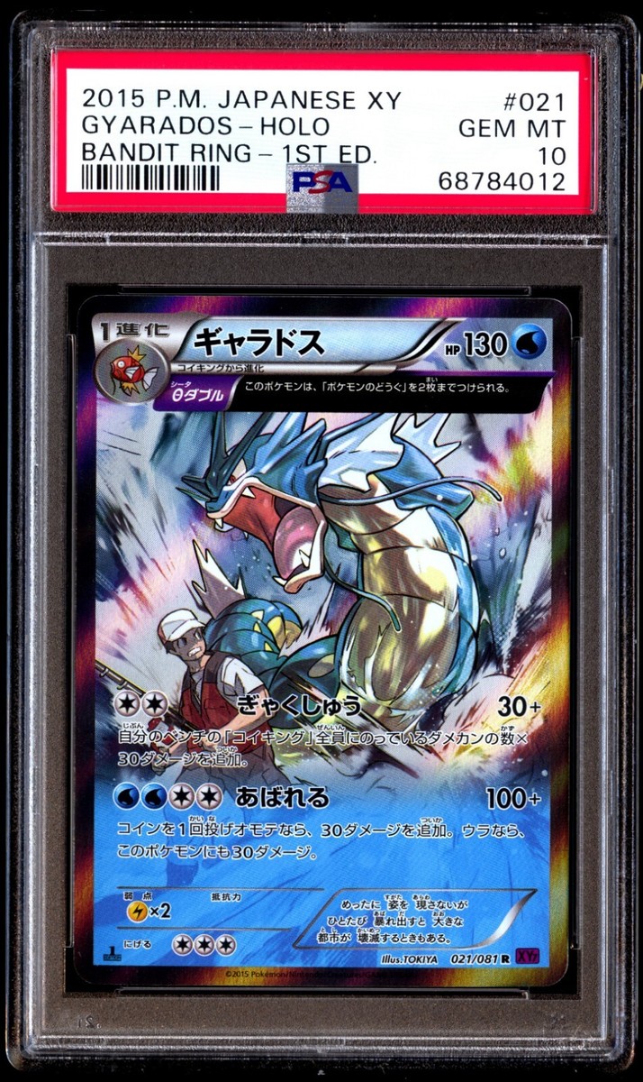 PSA 10 Gem Mint Gyarados 021/081 Bandit Ring Holo 1ED 2015 PSA 10 Gem Mint Gyarados 021/081 Bandit Ring Holo 1ED 2015