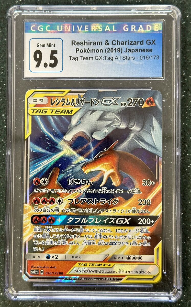 PSA 10 RESHIRAM & Charizard GX #016 Tag Team All Stars Japanese