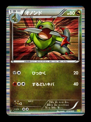 [MP] Fraxure Holo Japanese Dragon Selection 015/020 Pokemon E