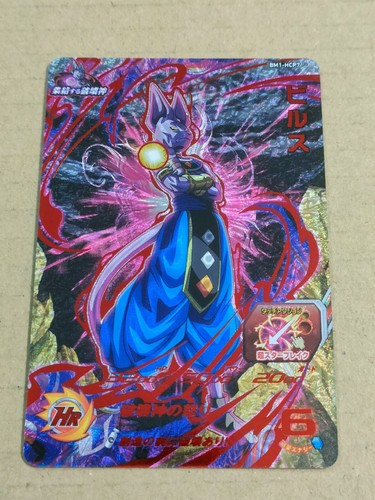 Tarjeta de campaña Super Dragon Ball Heroes SDBH CP #1 (Selecciona tu tarjeta) - Imagen 37 de 500