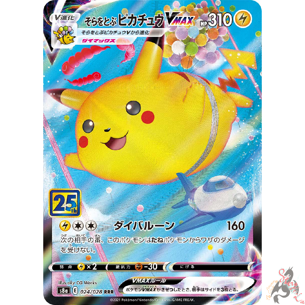 anniversary flying pikachu