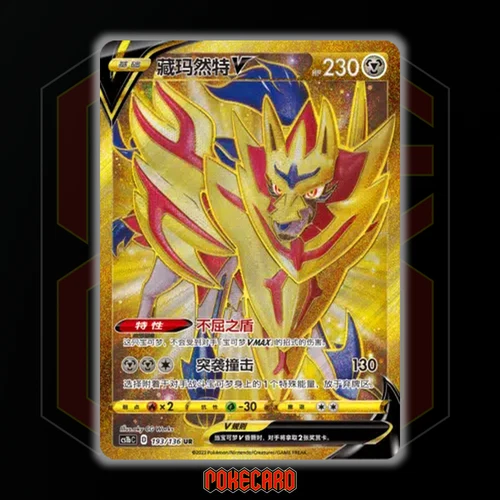 Zamazenta V UR CS1bC-193/136 Pokemon Karte Chinesisch Holo State A - Bild 1 von 6