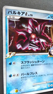Palkia G Pokemon Card Japanese Game Nintendo Rare 032/096 1st