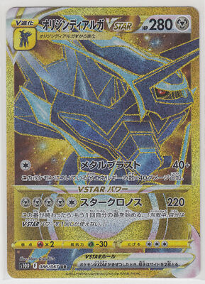Pokemon Card Sword & Shield Time Gazer Origin Dialga VSTAR 086/067