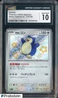 2023 Pokemon Japanese sv4a Shiny Treasure ex #310 Snorlax CGC 10 GEM MINT