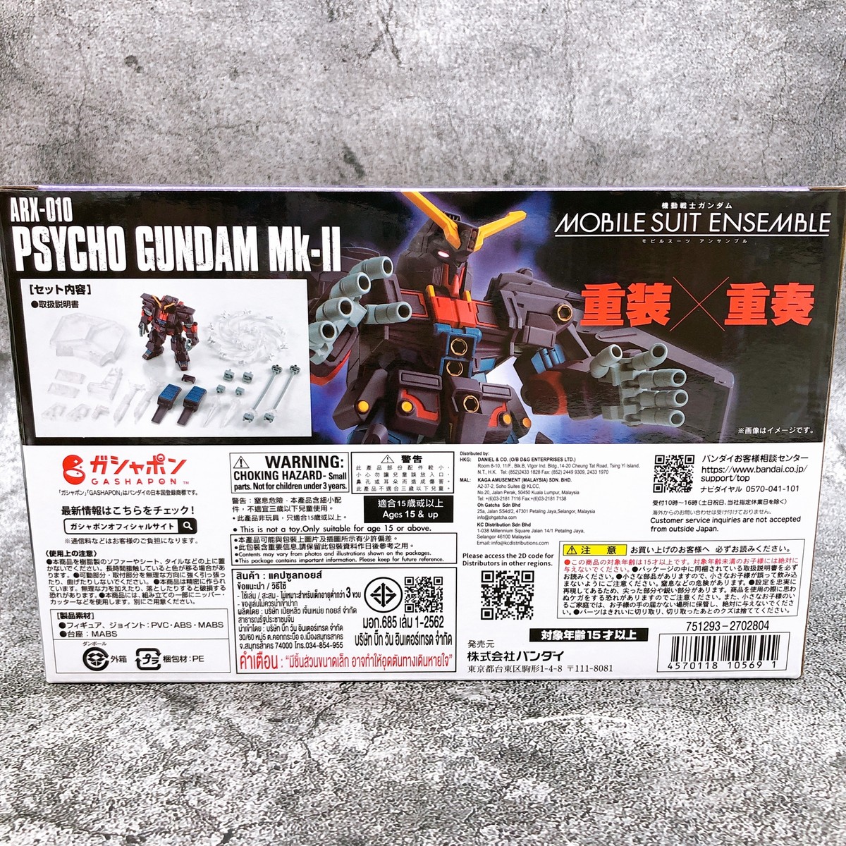 Mobile Suit Ensemble EX48 Psycho Gundam Mk-II Action Figure Mobile Suit Ensemble EX48 Psycho Gundam Mk-II Action Figure