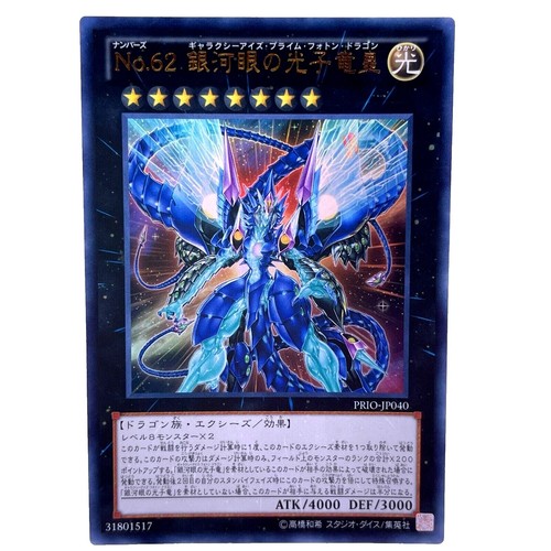 Yu-Gi-Oh! Sammelkarte – Number C103: Ragnafinity (PRIO-EN043), Rare, 1st Edition, Aus Primal Origin