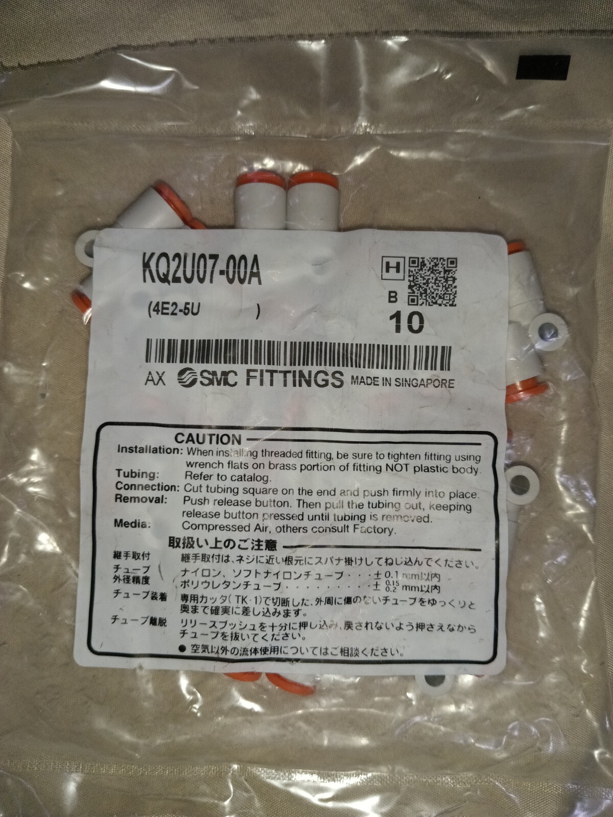 AMC Fittings KQ2UO7-00A