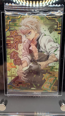 ぺんたろ様ページ Demon Slayer Sanemi Shinazugawa Special Holo Card | eBay