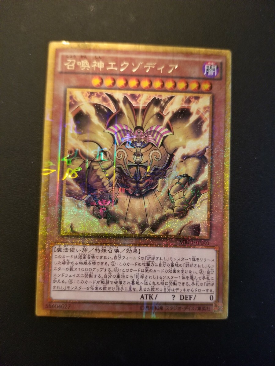 The Legendary Exodia Incarnate USA SELLER Japanese YuGiOh