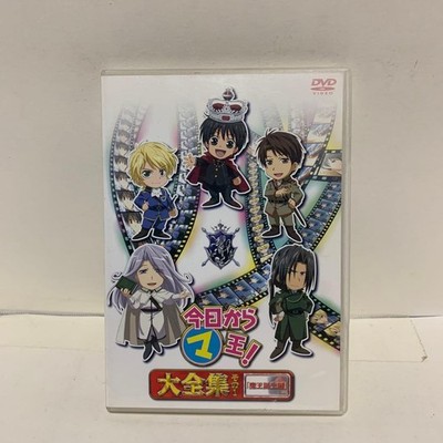Today I'm King! Complete Collection Part 1 DVD