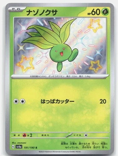 Oddish Holo Shiny Rare SV4a: Shiny Treasure ex 191/190