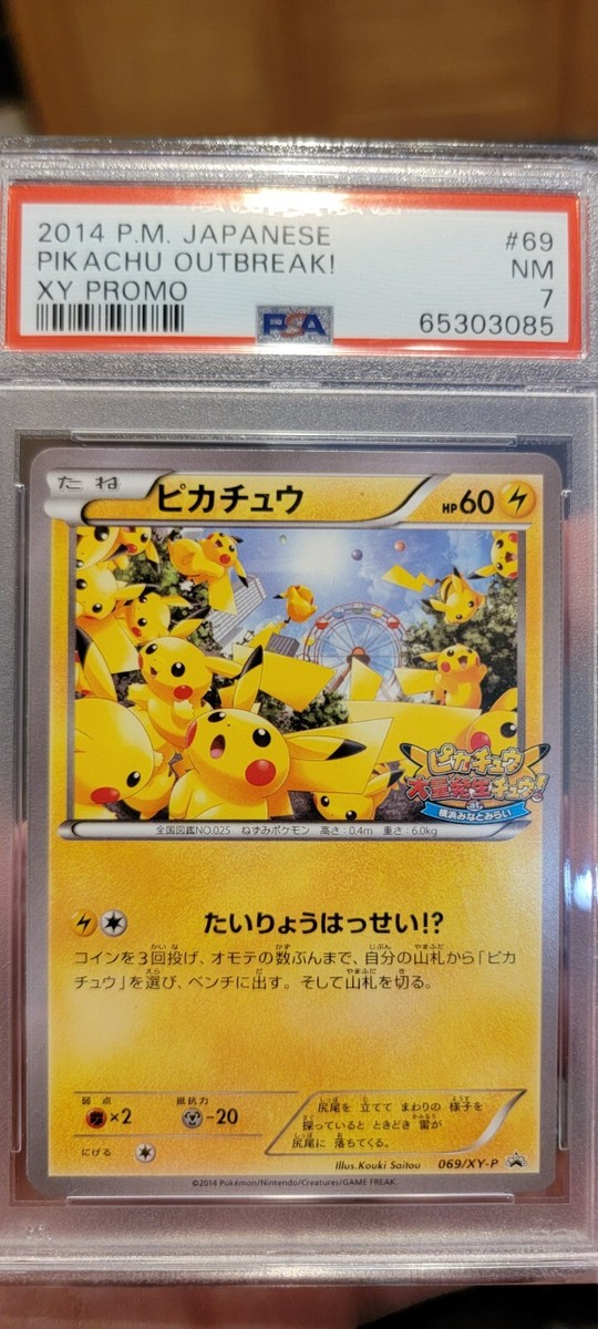 PSA 7 NM Pikachu Outbreak! 069/XY-P Yokohama Promo Pokemon