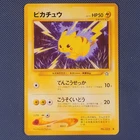 Pikachu - Neo Genesis - Common Pokemon Card - Japanese - LP+