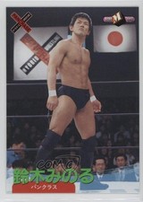 1998 BBM Pro Wrestling Minoru Suzuki #105 15h1