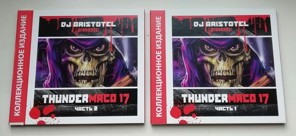 Thunderdome XVII Part 1 + Part 2 (new, sealed) - Image 1 of 3