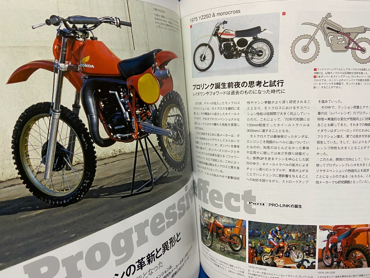 Racers Vol.59 Honda NR Motocross Japanese Motorcycle