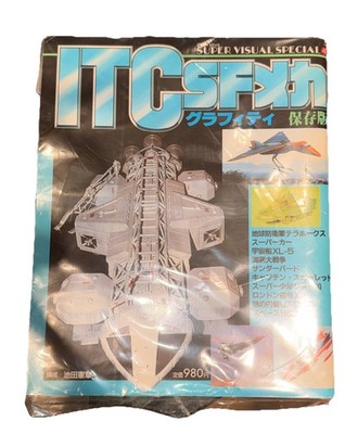 Gerry Anderson: ITC SF Mecha Graffiti Super Visual Special  - 82 Pages - Japan