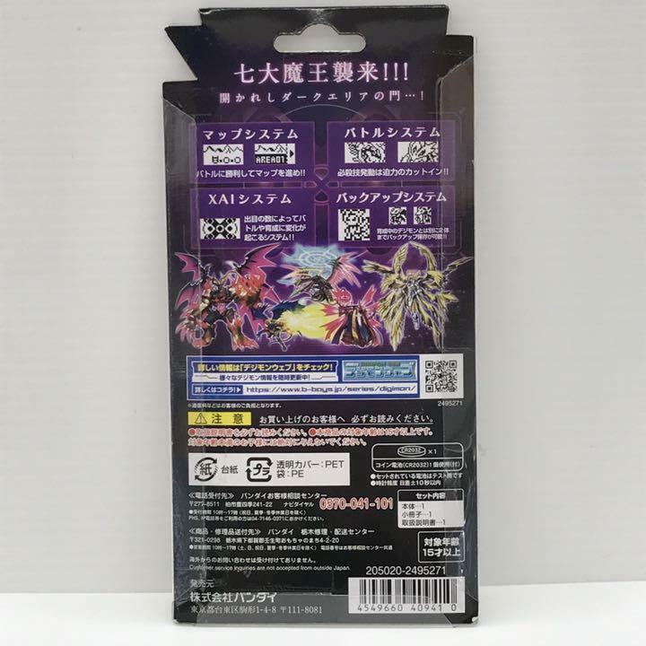 Premium BANDAI Digital Monster X Ver. 2 Purple Digimon Digivice