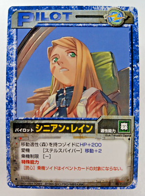 Pilot, Sinian Rain - Zoids Battle Cards (TOMY 1999, Japanese TCG Card) B3 P-009
