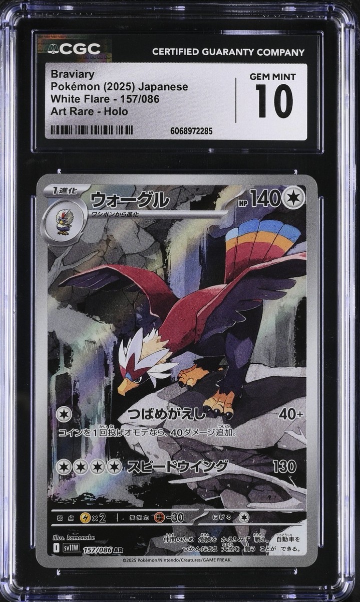 CGC 10 Braviary 157/086 AR Art Rare White Flare sv11W Pokemon Card CGC 10 Braviary 157/086 AR Art Rare White Flare sv11W Pokemon Card
