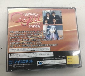 MICRONET Sega Saturn Soft Mahjong Madness Kogal Post-school Edition Used