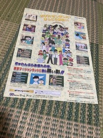 Gyuwan Blaa Self-Centered Sega Saturn Flyer Catalog Pamphlet Promotional Ss Game