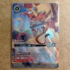 Price: Mushu / 218/204 JA 8 / Enchanted / Throne Of Jafar / Disney Lorcana /