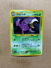 Japanese Crobat No. 169 Neo Revelation - Holo Pokemon Card - EXCELLENT