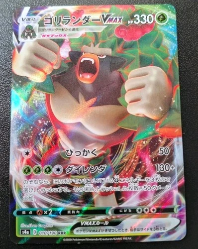 Japanese Pokemon Shiny Star V Rillaboom VMAX Triple Rare Holo S4a 010/190 NM