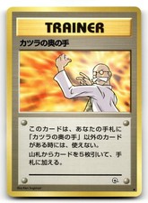 Blaine's Last Resort NM Gym Challenge Pokemon Uncommon Japanese US SELLER