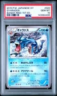 PSA 10 Gyarados 020/081 Bandit Ring XY7 1st Edition Japanese Graded Pokemon Card