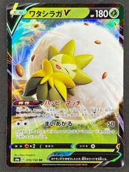 Eldegoss V 016/190 Shiny Star V Double Rare Holo Japanese